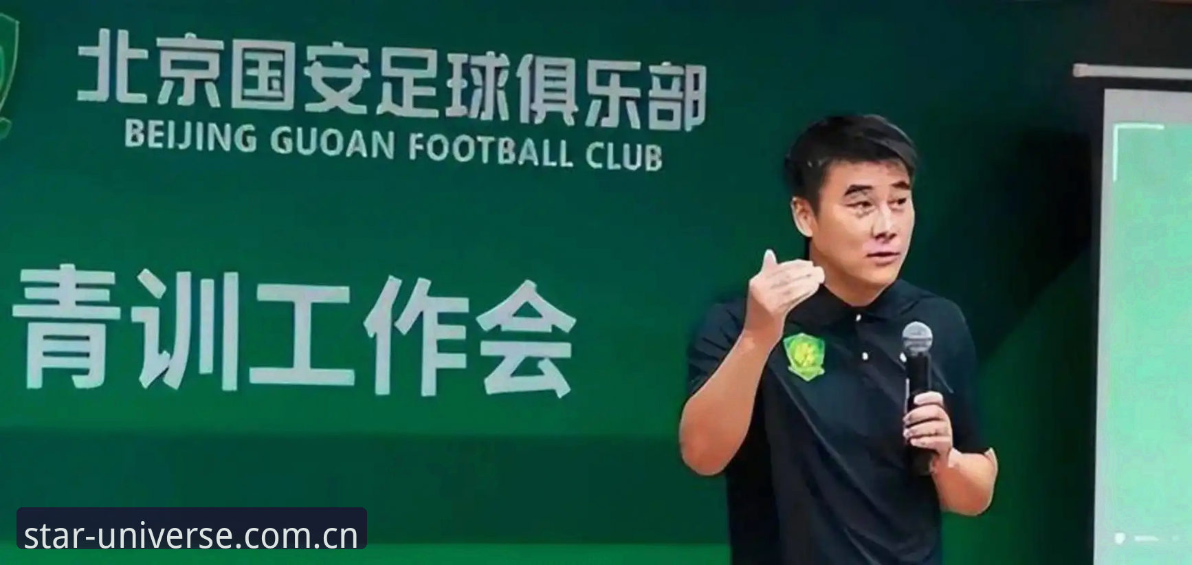 足协第三批禁足名单深度解读：在星空体育平台追踪赛事全指南