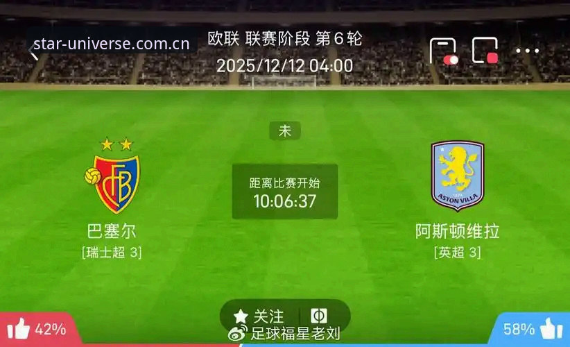 星空体育官网登录 维拉欧联夺冠全记录:资深球迷的观赛实用指南