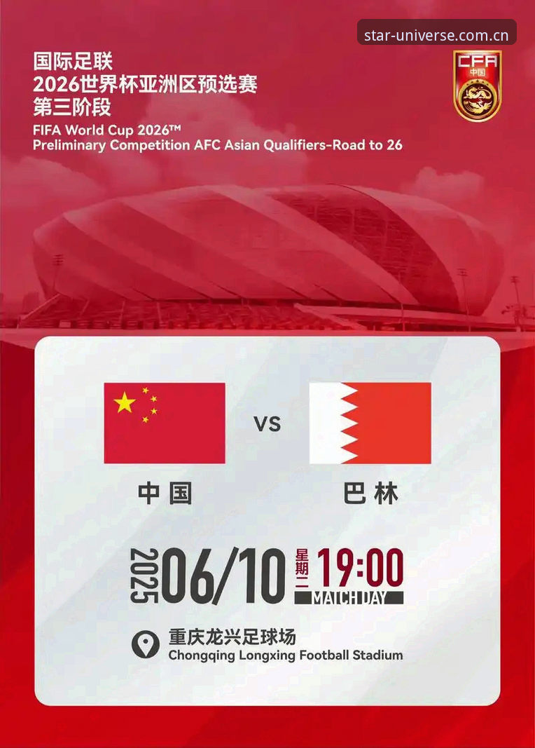 世界杯扩军至66队实用前瞻：中国男足参赛机遇与星空体育平台观赛指南