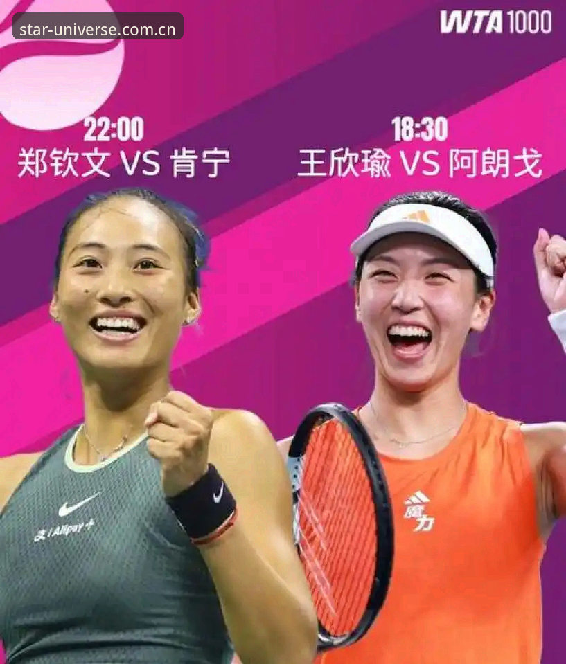 2026法网女单抽签深度评测：郑钦文保分压力与王欣瑜突围前景全解析